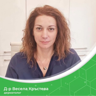 Д-р Весела Кръстева